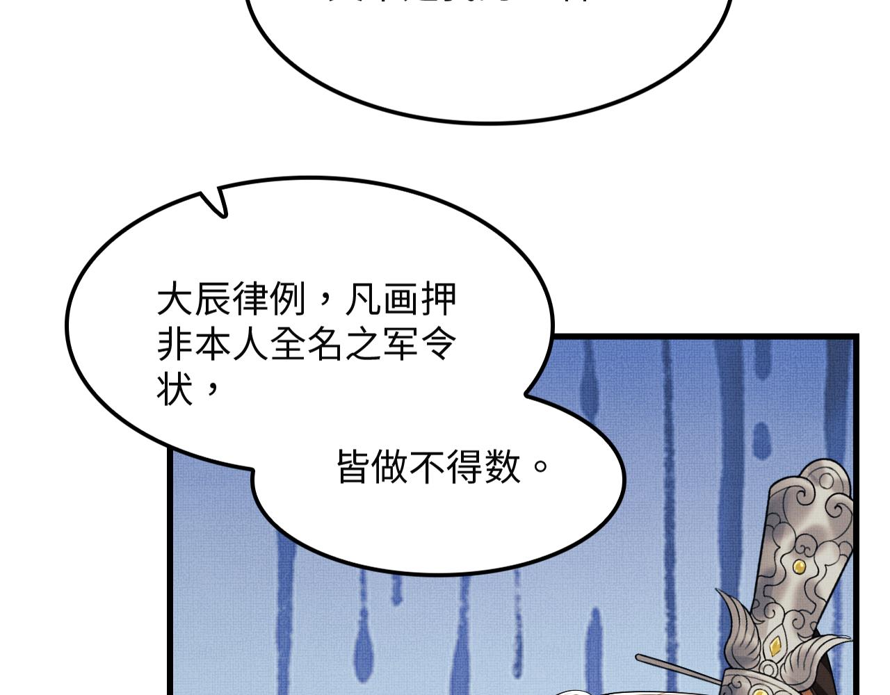第62话 本王要军师侍寝55