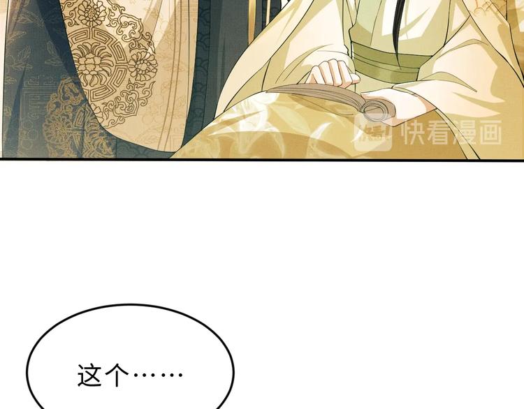 第10话 纯情的王爷和王妃92