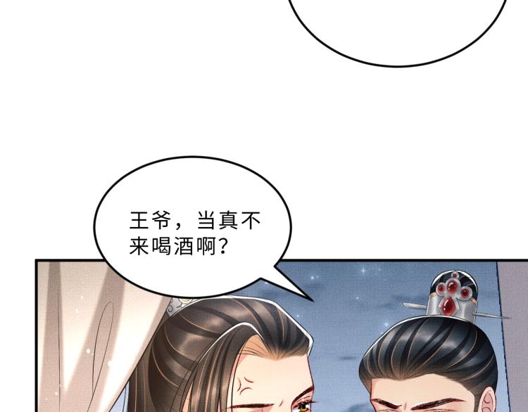 第59话 君清生气哄不好啦83