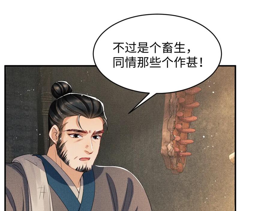 第71话 小君清赶着相夫君呢66