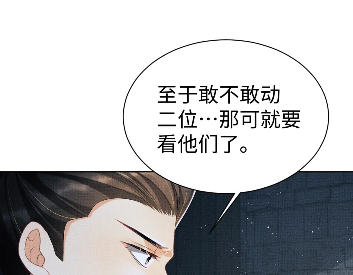 完结篇 黄粱一梦·下14