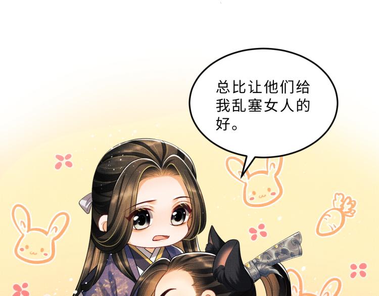 第54话 君清的小烦恼80