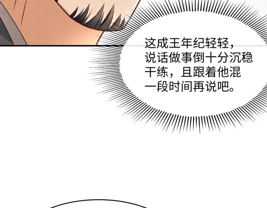 第74话 虎仔仔的初吻没了！70