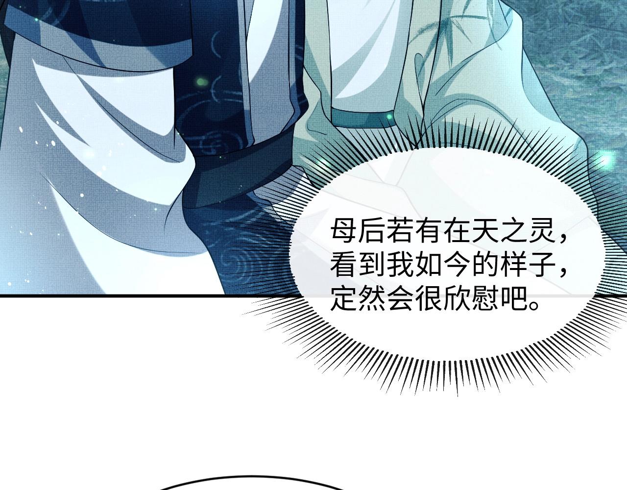 第83话 愉快的夜~33