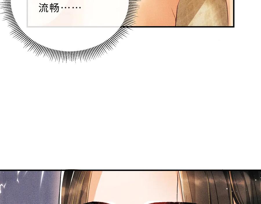 第23话 君清偷看景韶身体！59