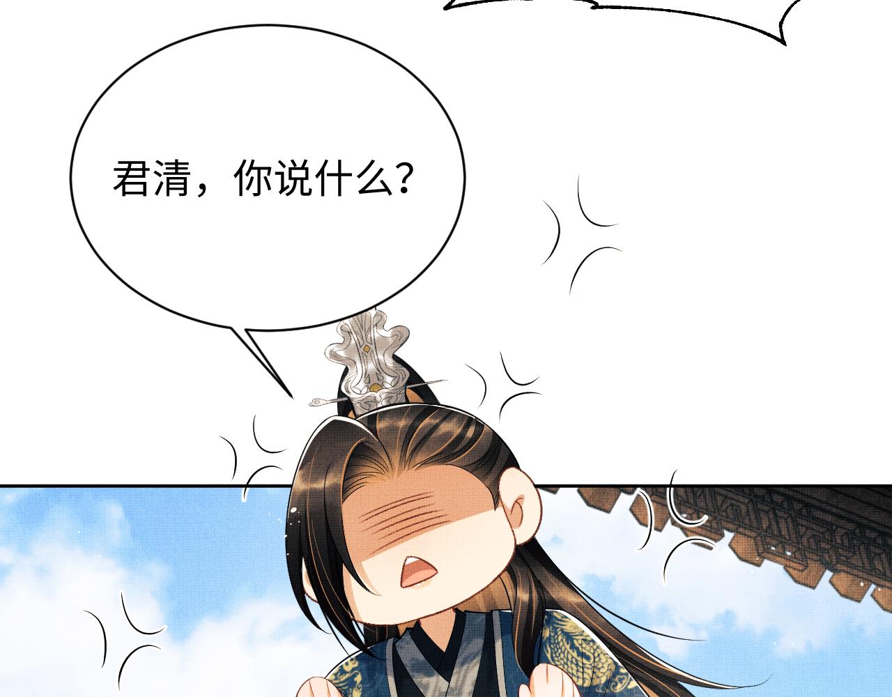 第123话孰夫孰妻？39