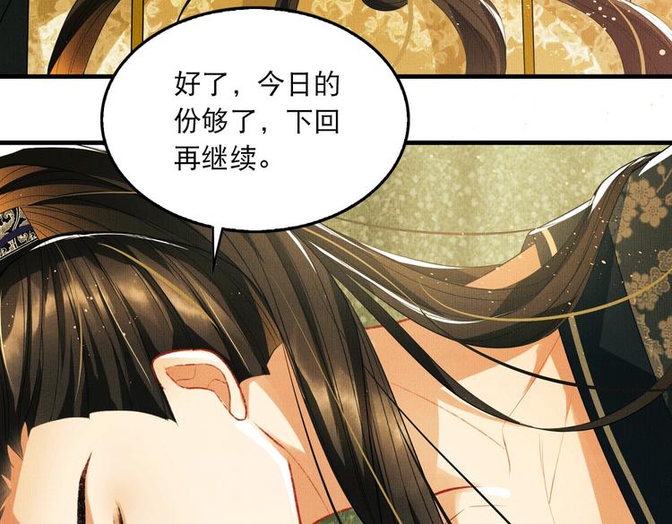 第27话 让我碰碰你67