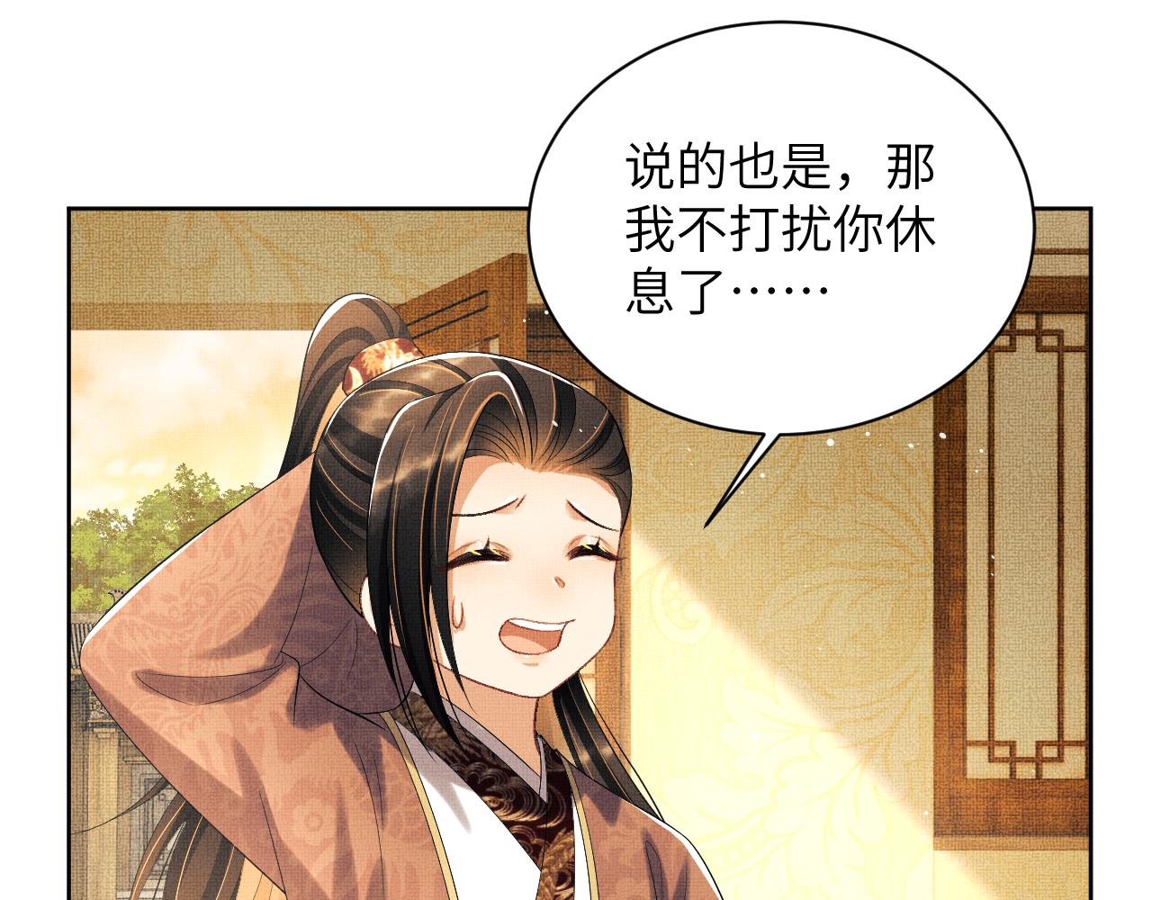 番外4 叫我三郎吧52
