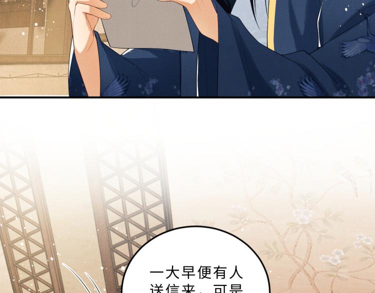 第51话 景韶欲揩油73