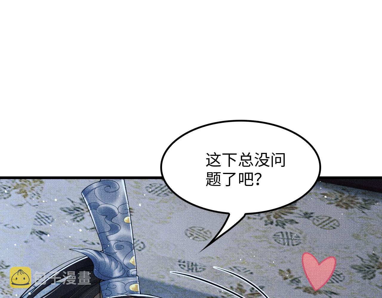 第63话 君清记仇啦28