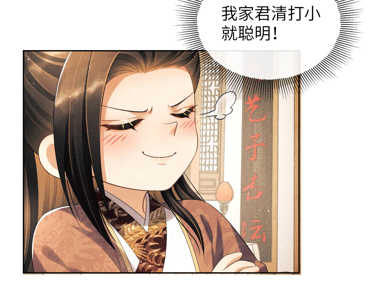 番外4 叫我三郎吧22