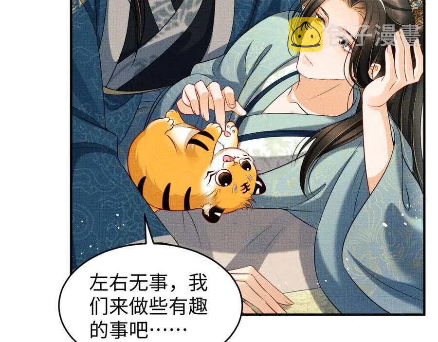 第76话 不许抢我媳妇77