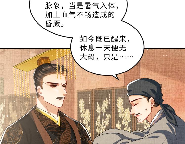 第56话 君清昏迷？75
