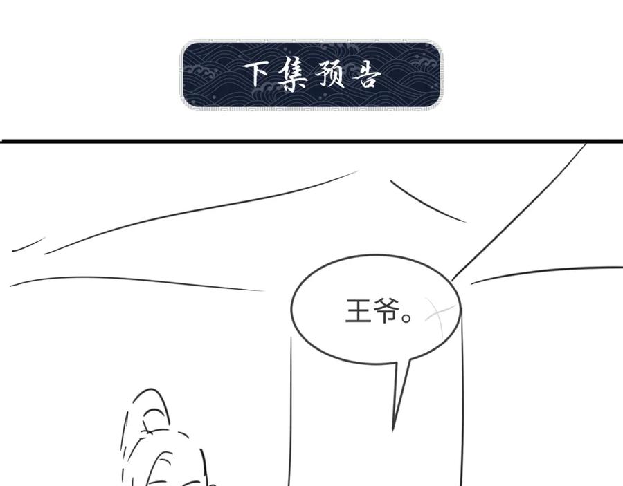 第67话 撩人的小妖精82