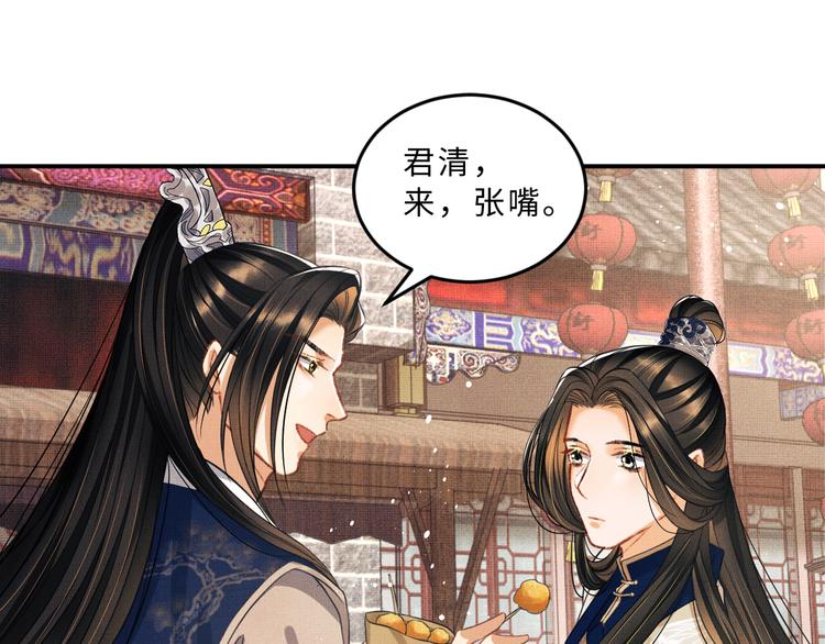 第36话 你是我的稀世珍宝66