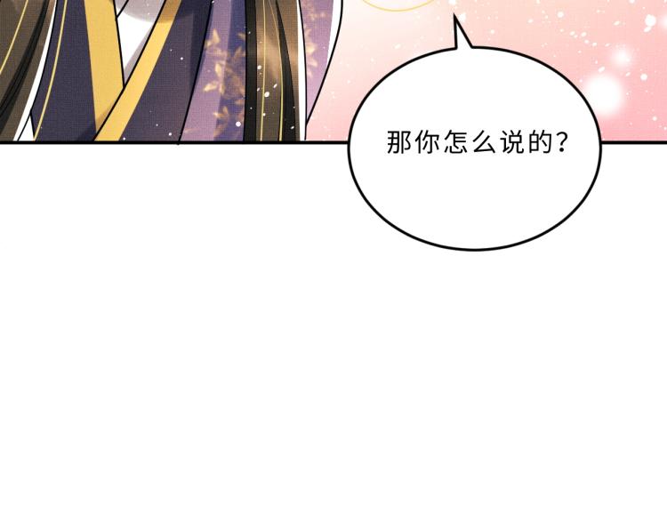 第54话 君清的小烦恼75