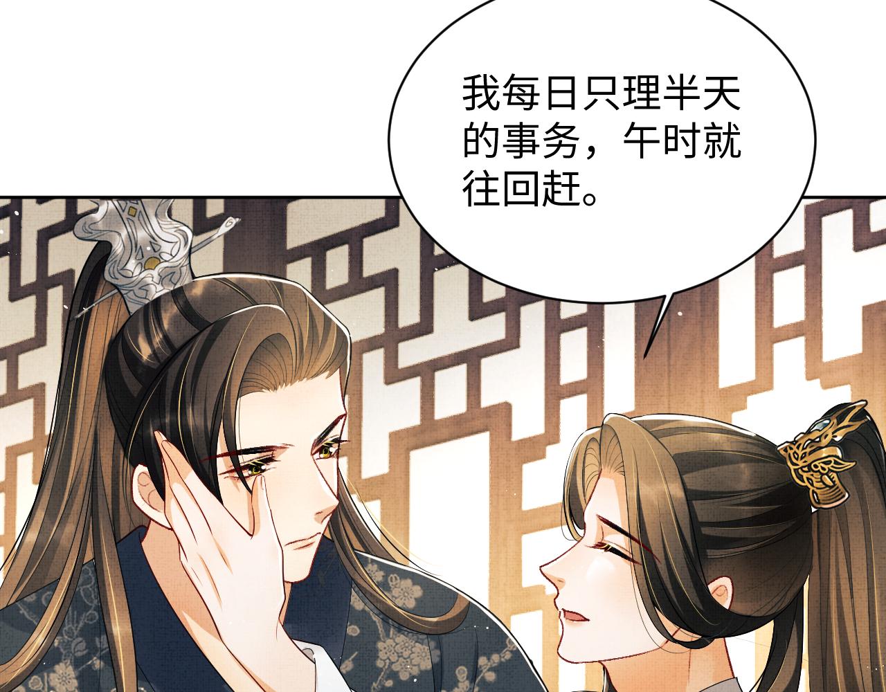 第127话 重振夫纲94