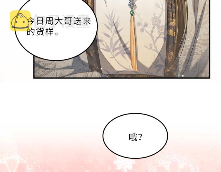 第44话 景韶吃醋要啾咪~2