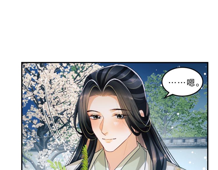 第51话 景韶欲揩油10