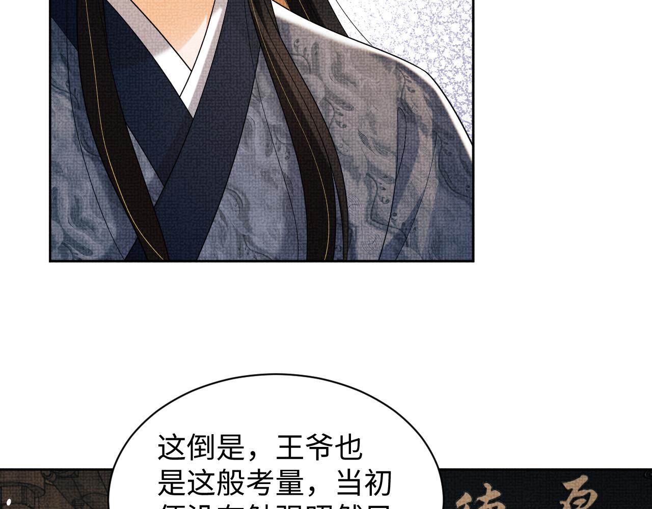 第124话旧友63