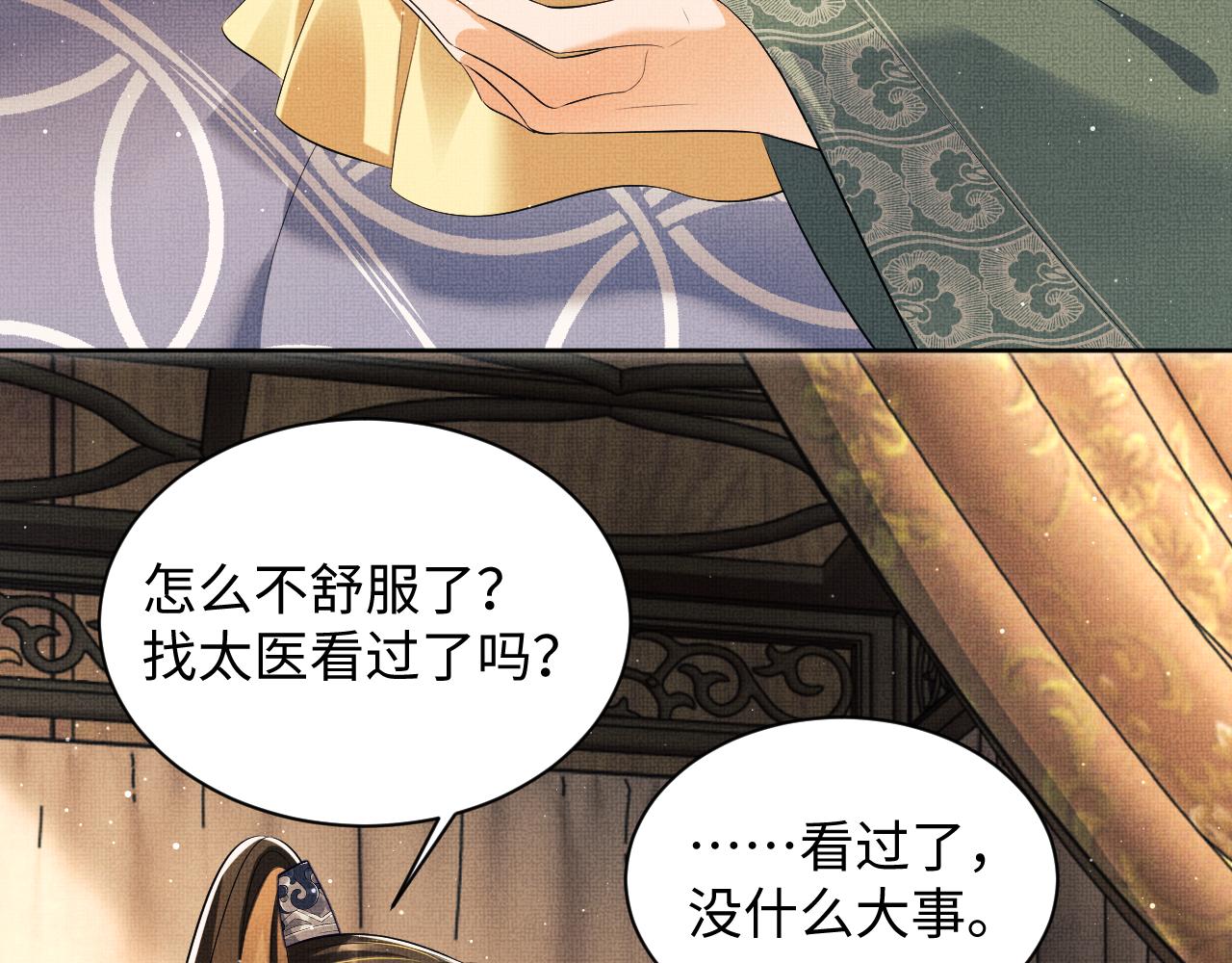 第103话 意外封爵71