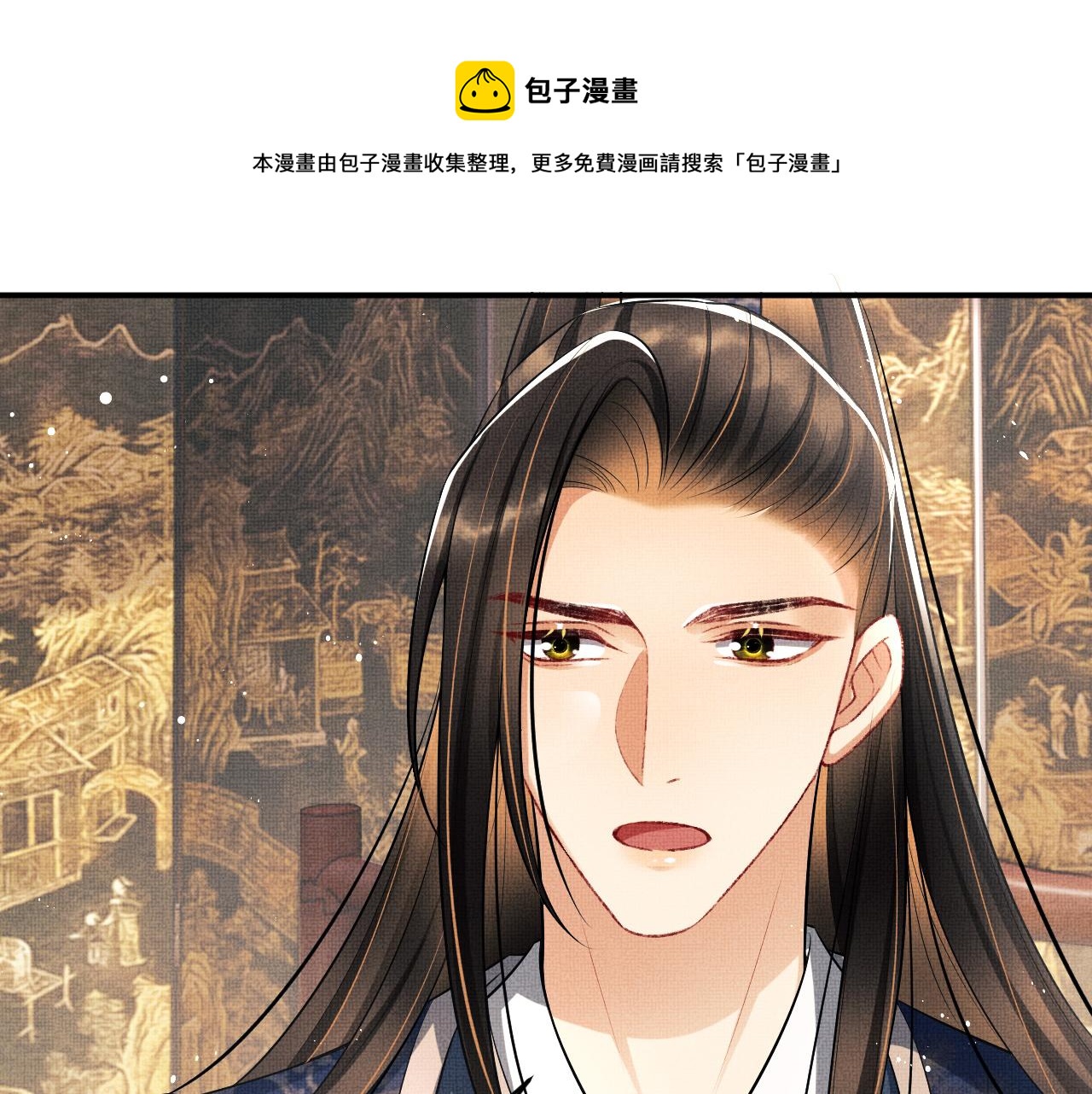 第87话 君清最心疼的是我！88