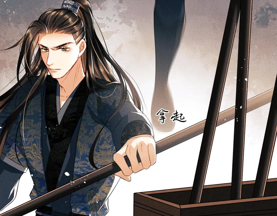 第24话 景韶求安慰52