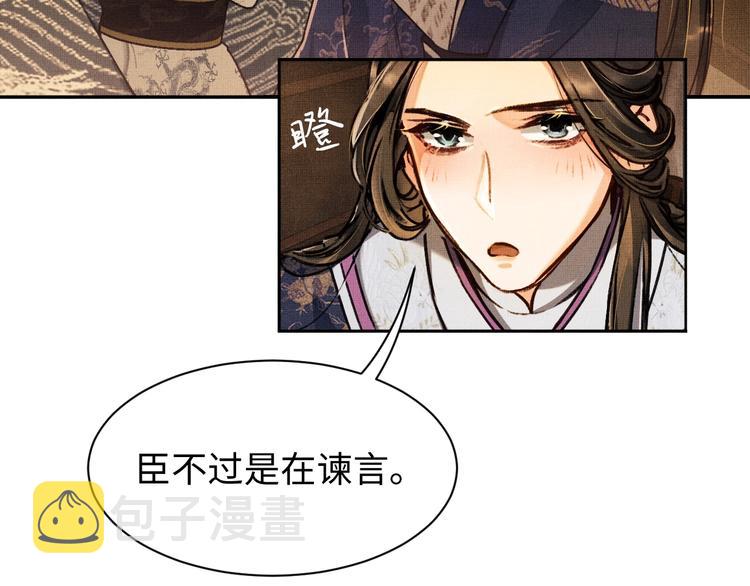 第6话 做不安分的事44