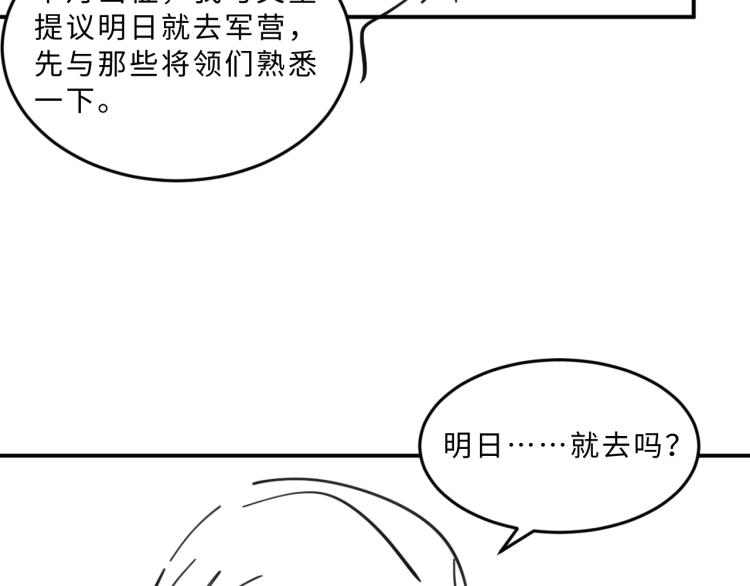 第56话 君清昏迷？93