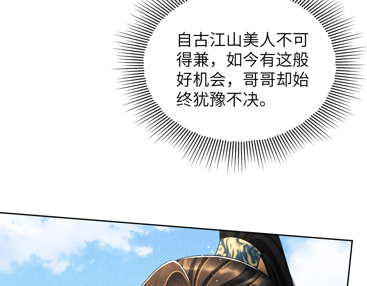 番外10 遗训88