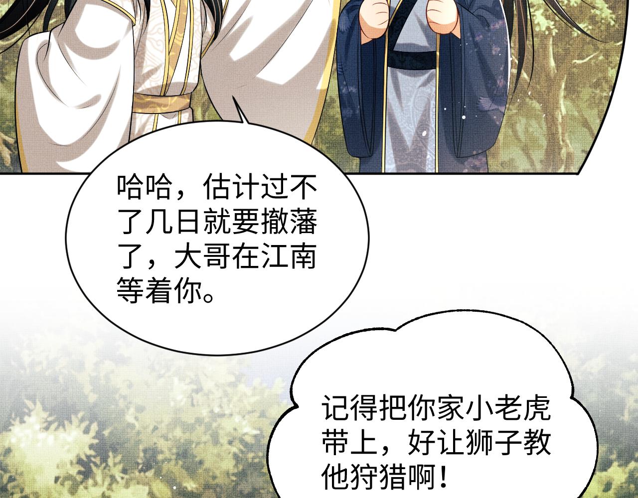 第119话捉鬼64
