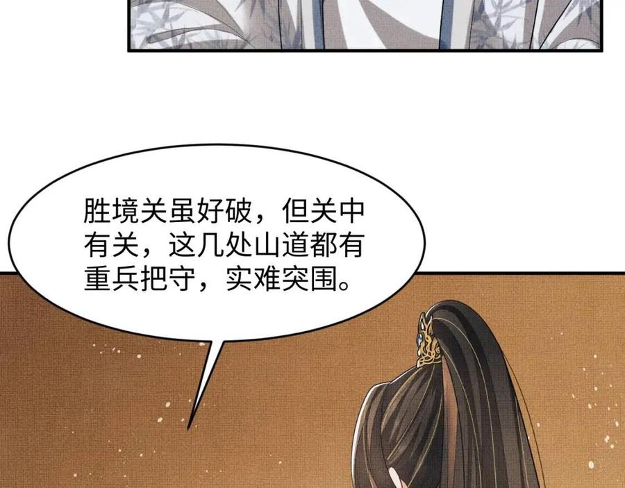 第77话 王爷撒泼打滚啦~54