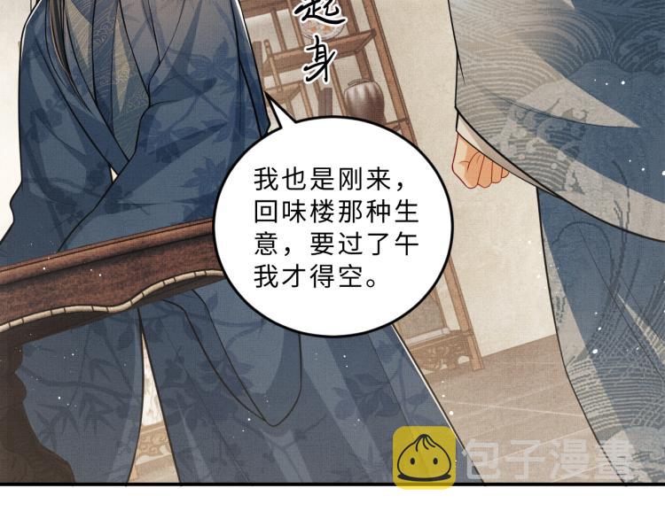 第43话 不许欺负我家君清59