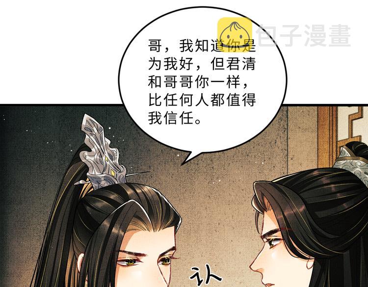 第40话 被君清拿捏的死死的85