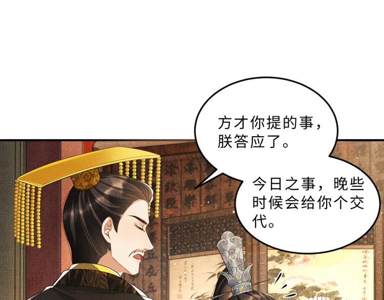 第56话 君清昏迷？83