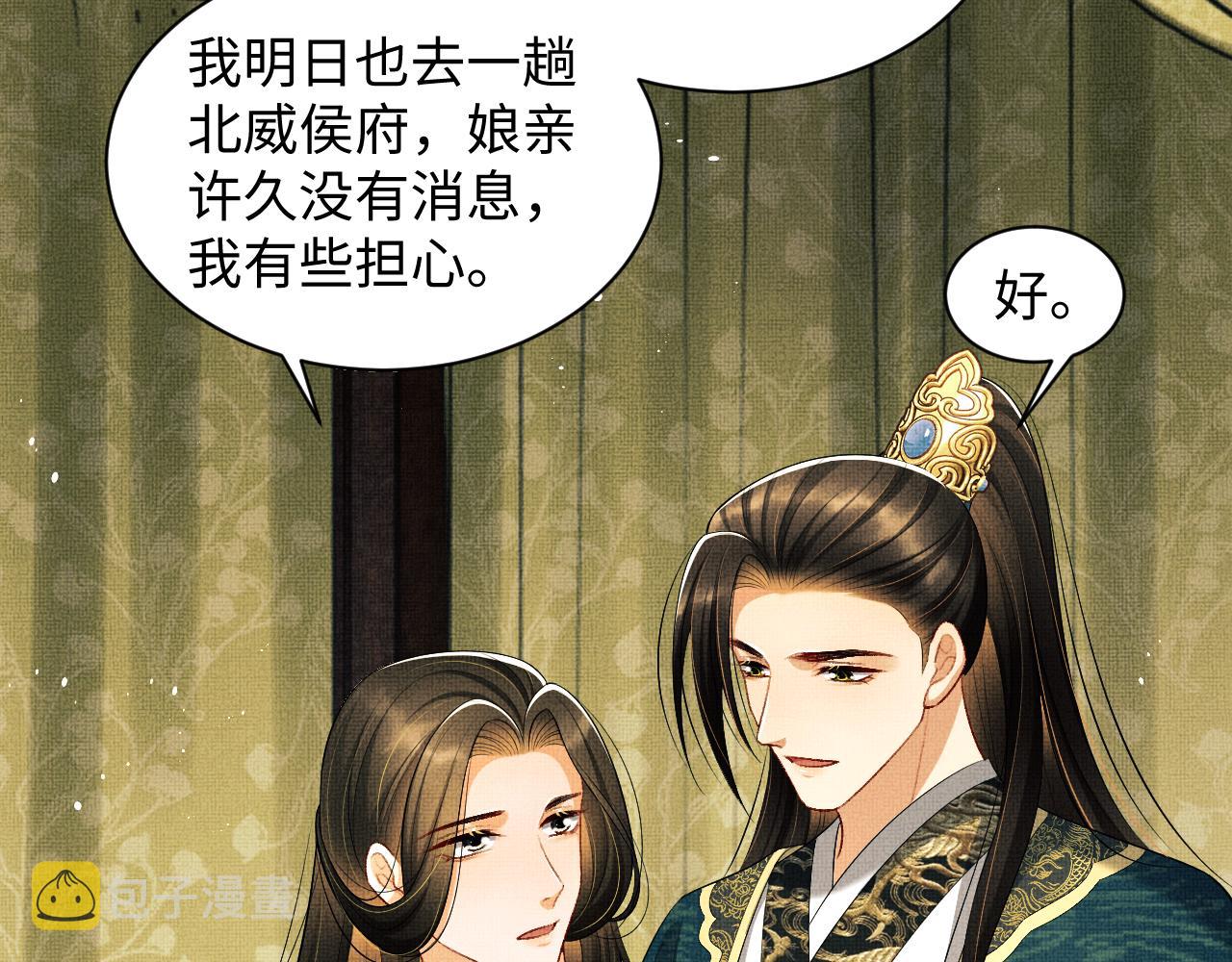 102话 君清吃醋了？73