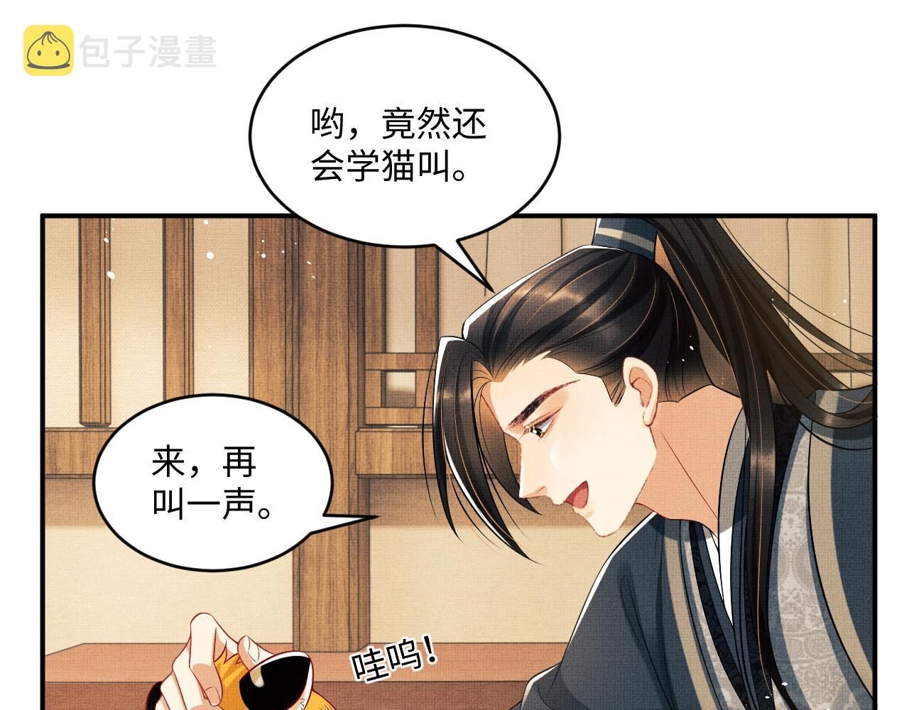 第88话 幸好你是我的77