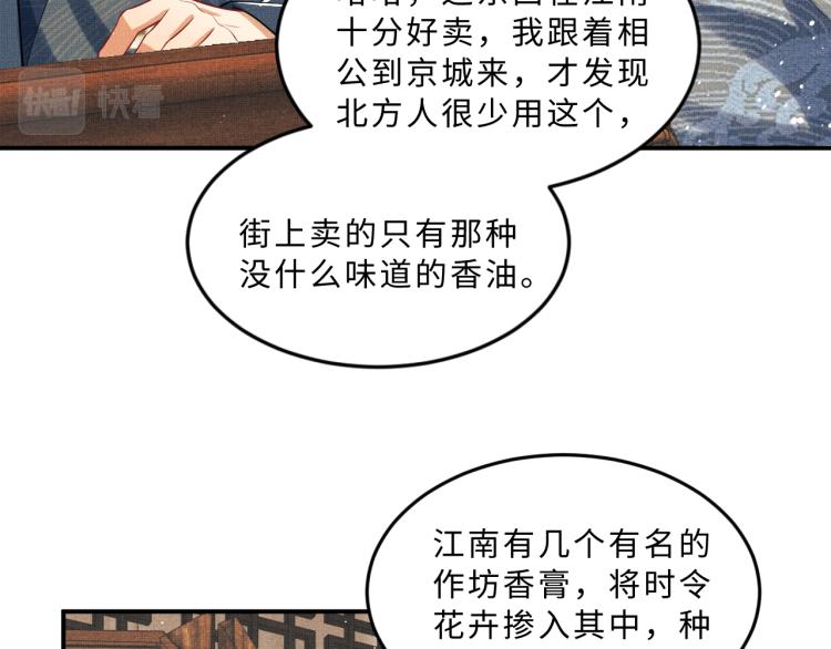第43话 不许欺负我家君清71