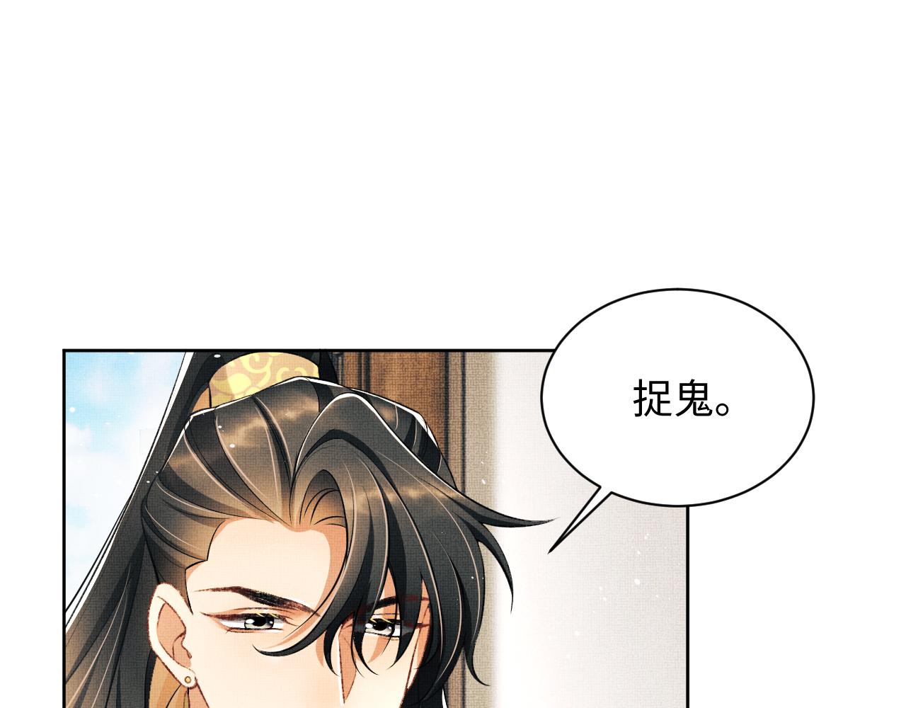 第119话捉鬼25