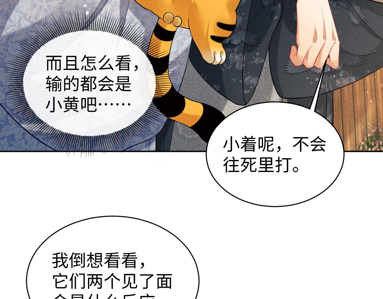 第100话 为了哥哥50