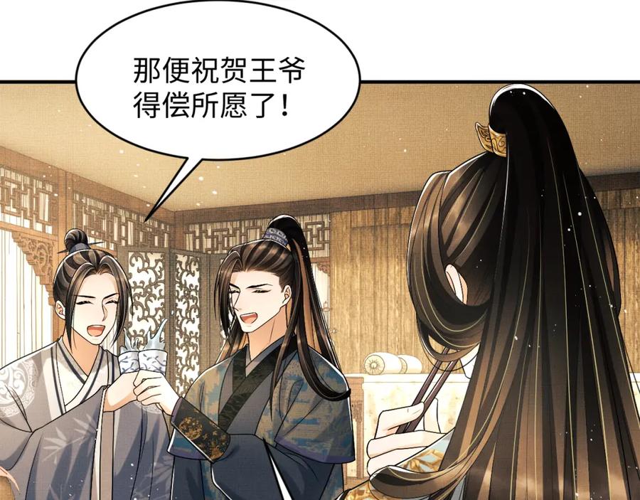 第68话 你才是我的良人12