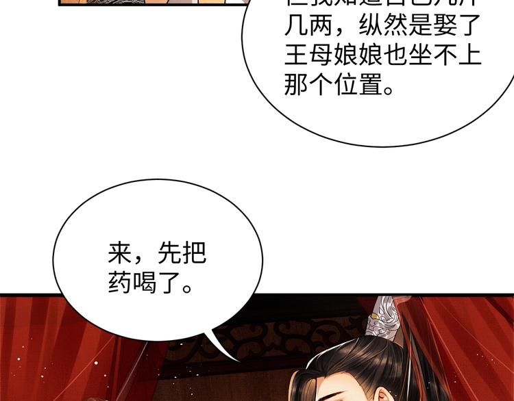 第9话 王爷的心思真难猜31