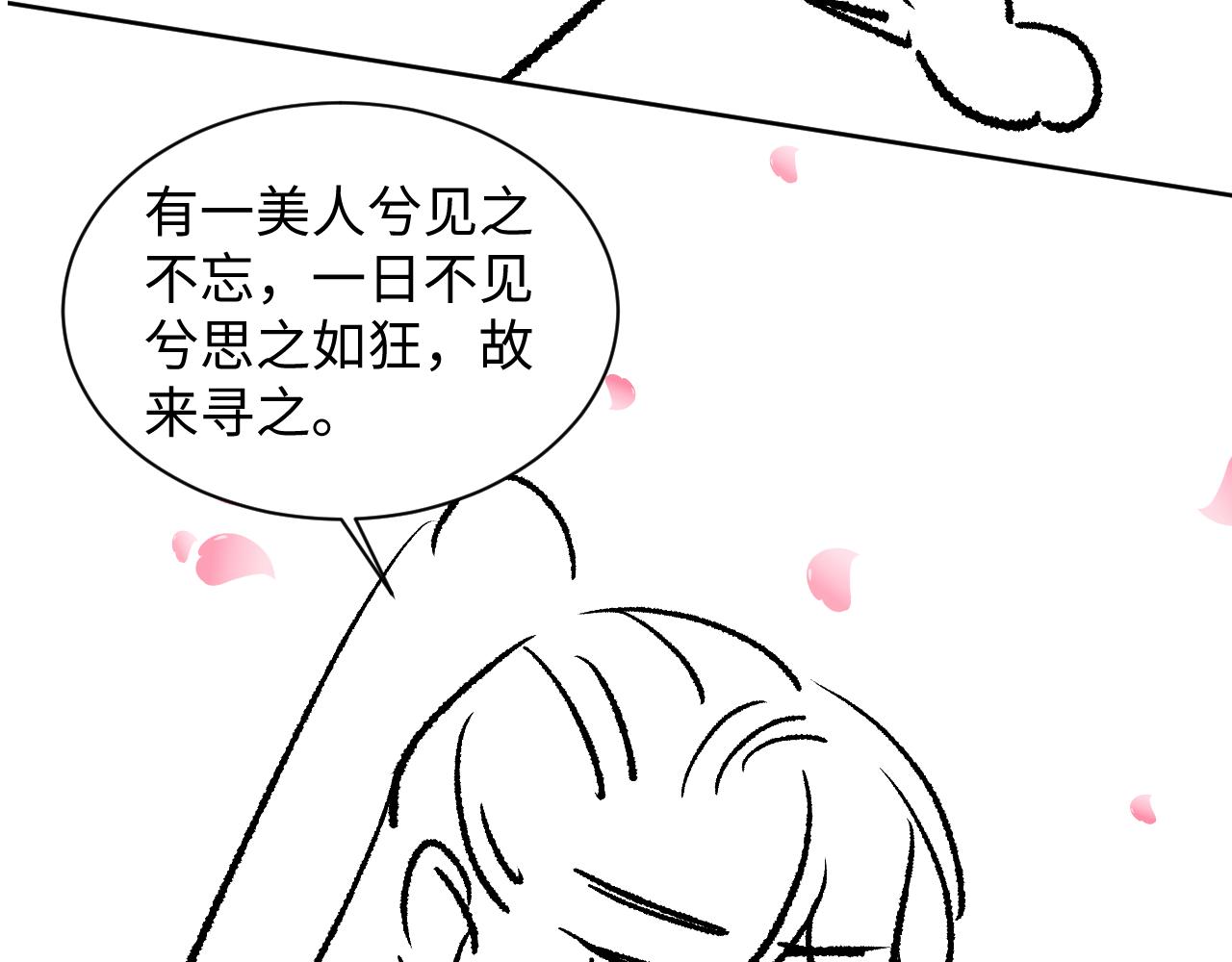 第115话他怎么来了？90