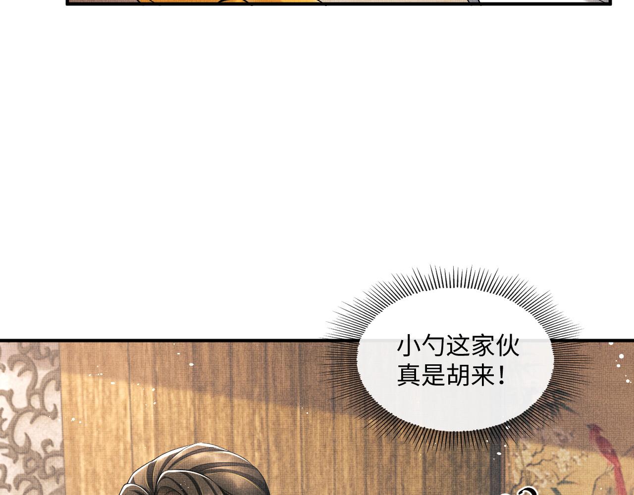 第87话 君清最心疼的是我！78