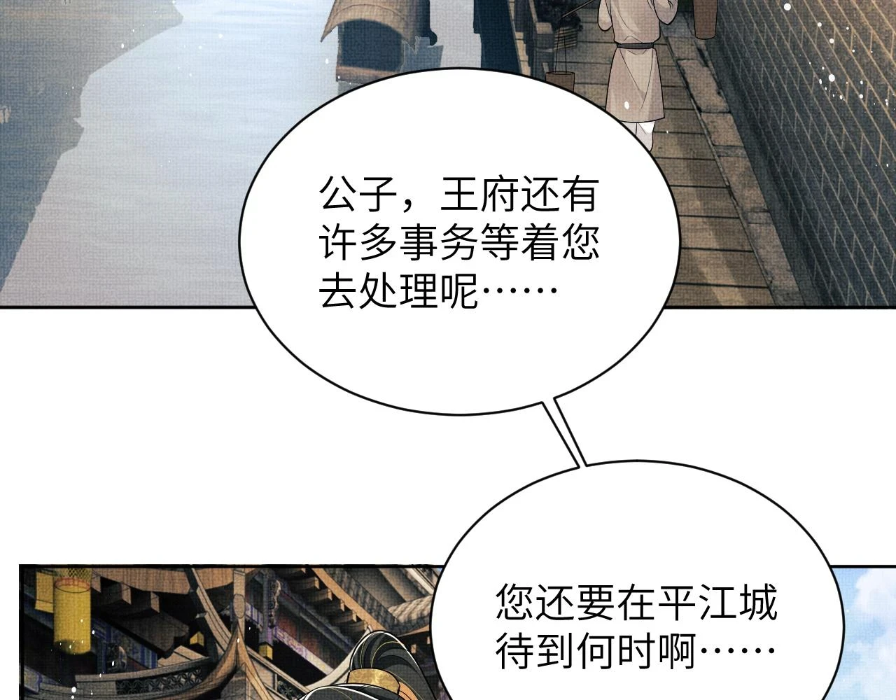 番外9 孽缘13