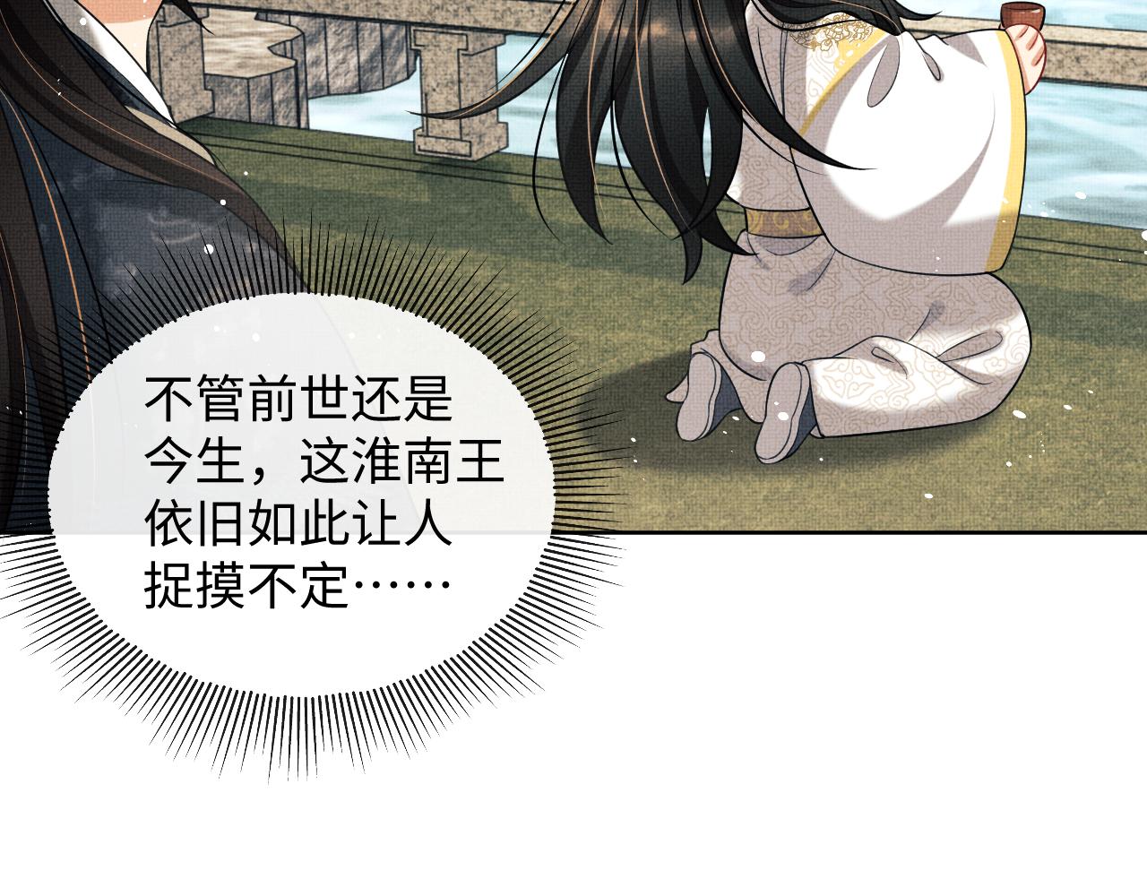 第99话 意外结拜75