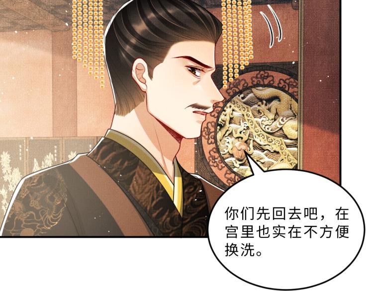 第56话 君清昏迷？79