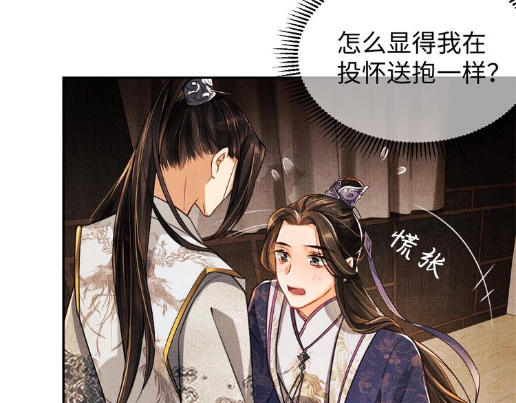 第6话 做不安分的事54
