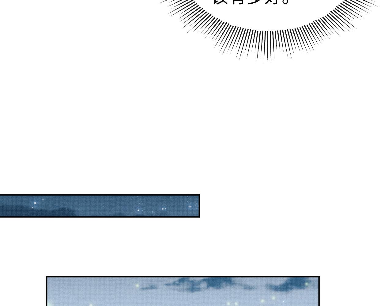 第93话 成王夫夫感情真好！53