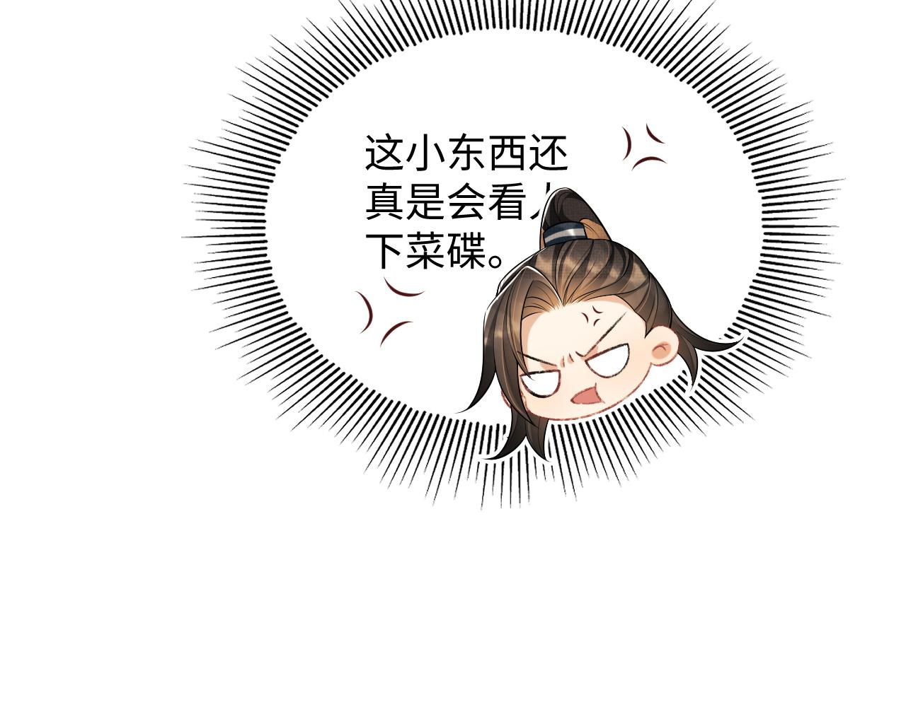 第95话 因祸得福67